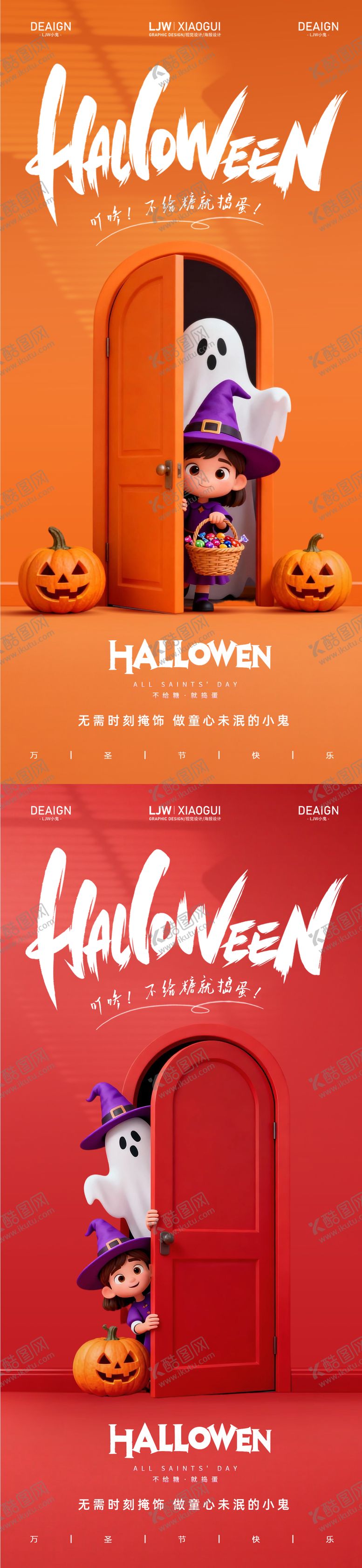 编号：50135010300003586679【酷图网】源文件下载-万圣节节日海报