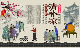 清补凉背景墙
