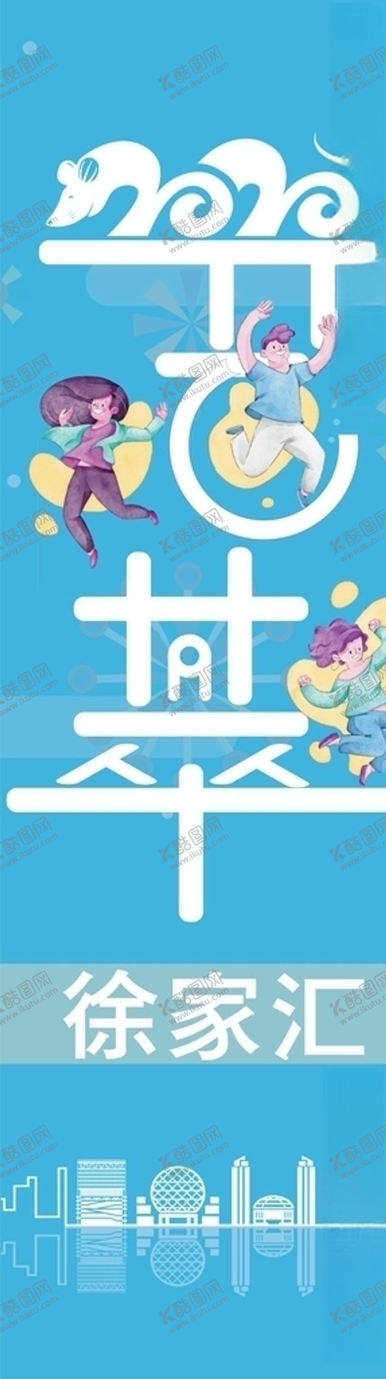 编号：41623406250414319838【酷图网】源文件下载-蓝色海报设计