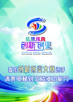 创业大赛