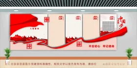 党建文化墙活动室模板品牌