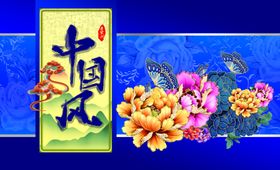 中国风纹饰中秋月饼盒牡