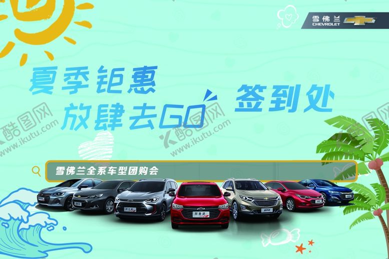 编号：29631507130223166211【酷图网】源文件下载-签到处促销