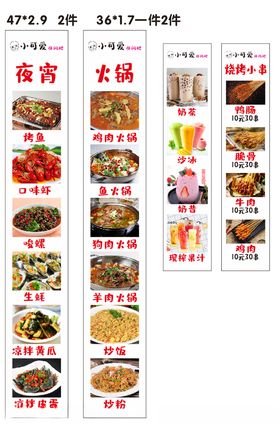 火箭鱿鱼火锅涮品火锅菜品