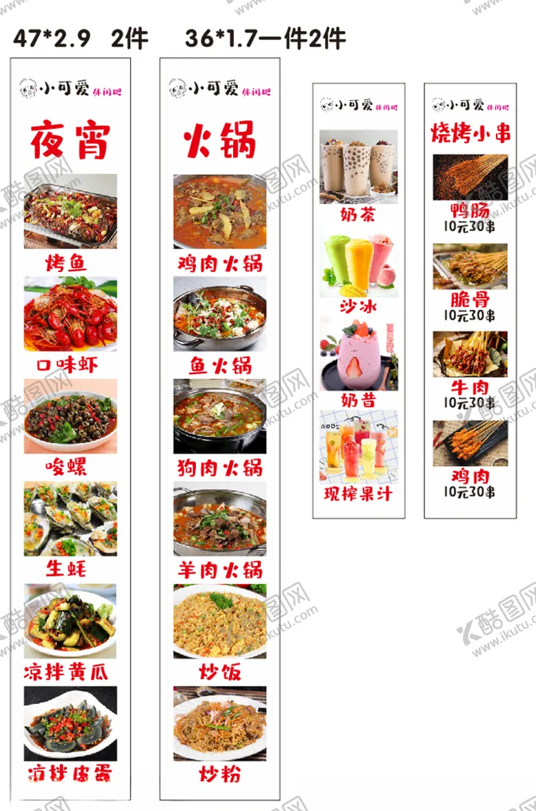编号：84280404181601582059【酷图网】源文件下载-火锅菜品