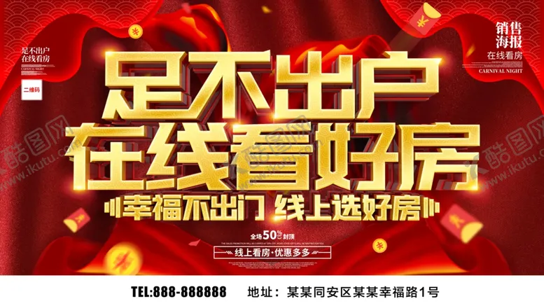 编号：57644307011401231484【酷图网】源文件下载-在线看房