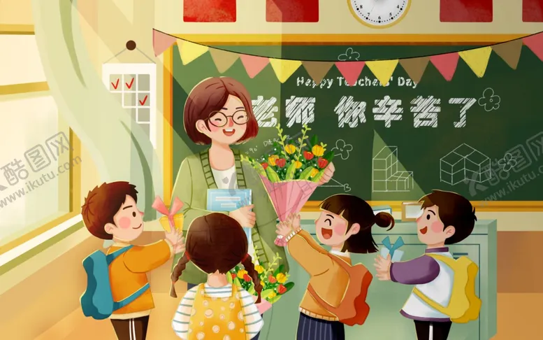 编号：59679512220254117668【酷图网】源文件下载-教师节老师学生插画
