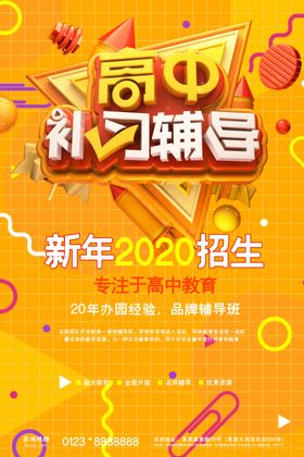 辅导班