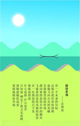 明信片嫁给幸福