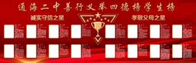 荣誉榜