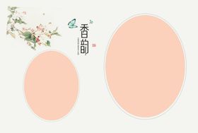 中国风相册边框设计模板
