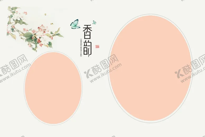 编号：41106505031422237945【酷图网】源文件下载-中国风相册边框设计模板
