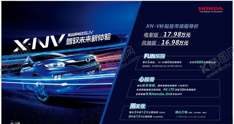 编号：91163309231306313530【酷图网】源文件下载-xn-v电动SUV