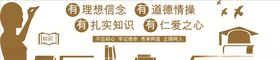 传承师道立德树人