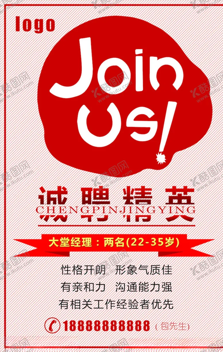 编号：40155503151621162523【酷图网】源文件下载-创意海报