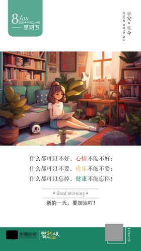 早安图海报医美宣传图晚安