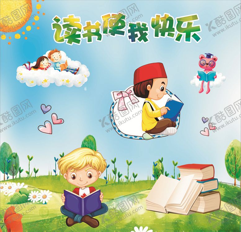 编号：35857407121806165974【酷图网】源文件下载-幼儿园海报