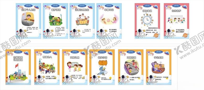 编号：38014811142038326355【酷图网】源文件下载-幼儿园挂牌