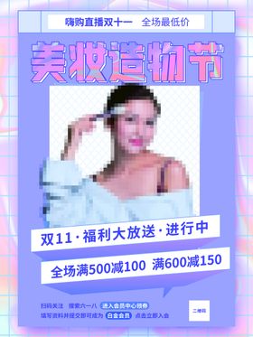 编号：08237509230003167564【酷图网】源文件下载-2021双十一海报