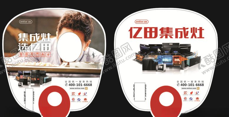 编号：12967206260959465711【酷图网】源文件下载-广告扇