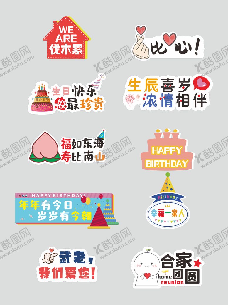 编号：86177809080120095673【酷图网】源文件下载-生日手举牌