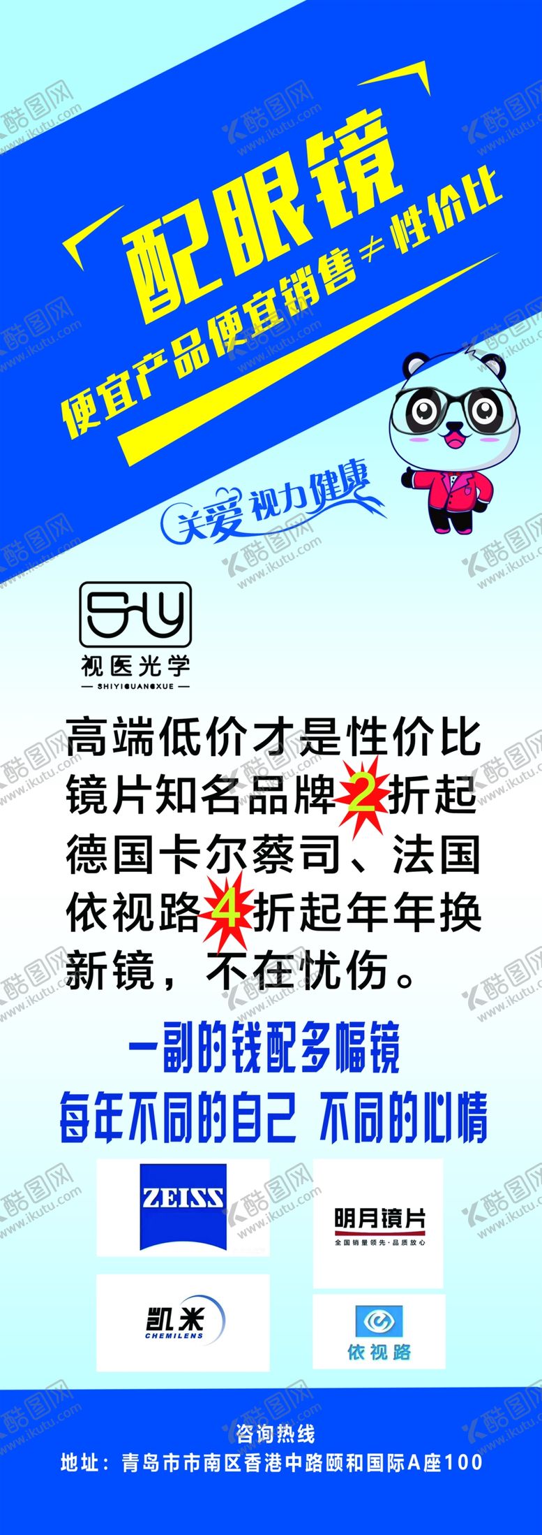 编号：34104710200223321317【酷图网】源文件下载-配眼镜