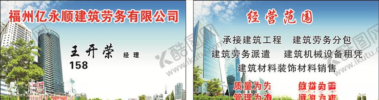 编号：93434410280336389304【酷图网】源文件下载-建筑名片