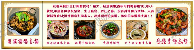 编号：85322402021945189624【酷图网】源文件下载-菜品简介菜品海报菜式牌