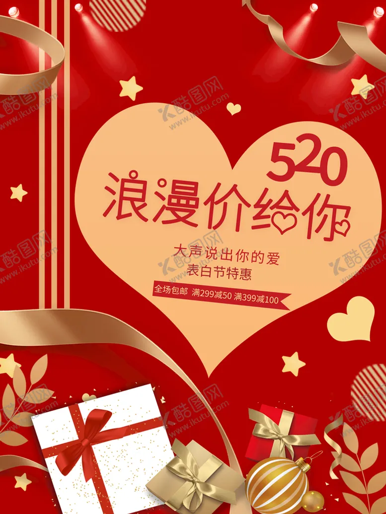 编号：41593609141806084081【酷图网】源文件下载-七夕