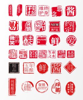 印章