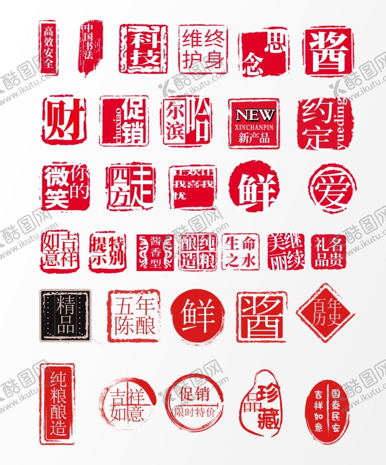 编号：19304807071343386651【酷图网】源文件下载-印章