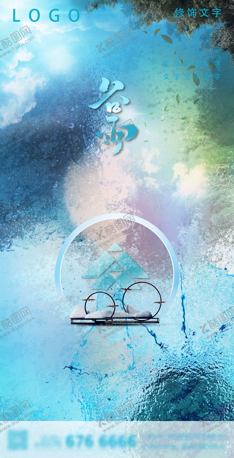 编号：87927406181339144272【酷图网】源文件下载-地产节气图