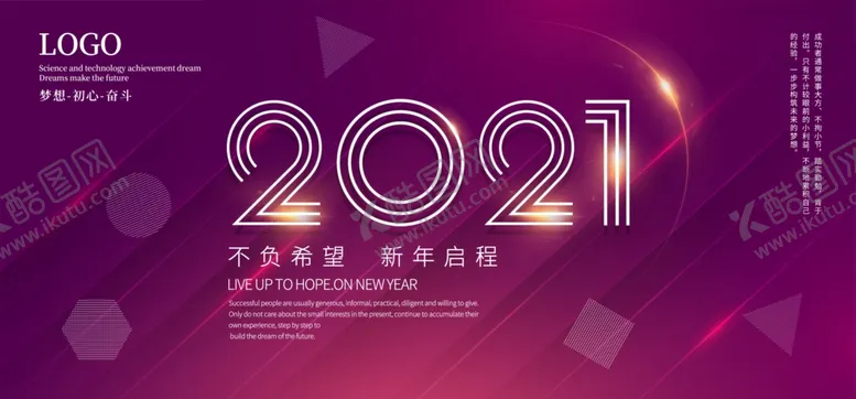 编号：71020903270352358446【酷图网】源文件下载-年会