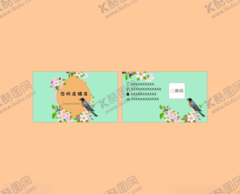 编号：55744404040854276892【酷图网】源文件下载-清新花卉装饰名片设计