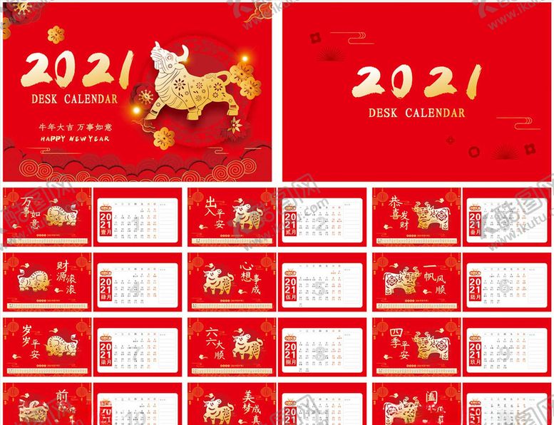 编号：77099904200021151093【酷图网】源文件下载-2021牛年台历日历
