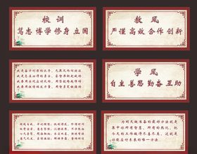 班级文化墙初中文化墙背景墙