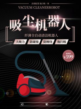 吸尘器