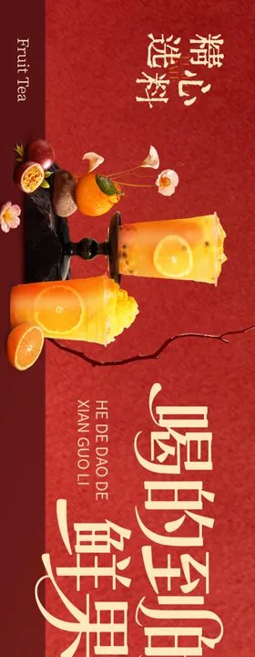 奶茶饮品甜品五图设计