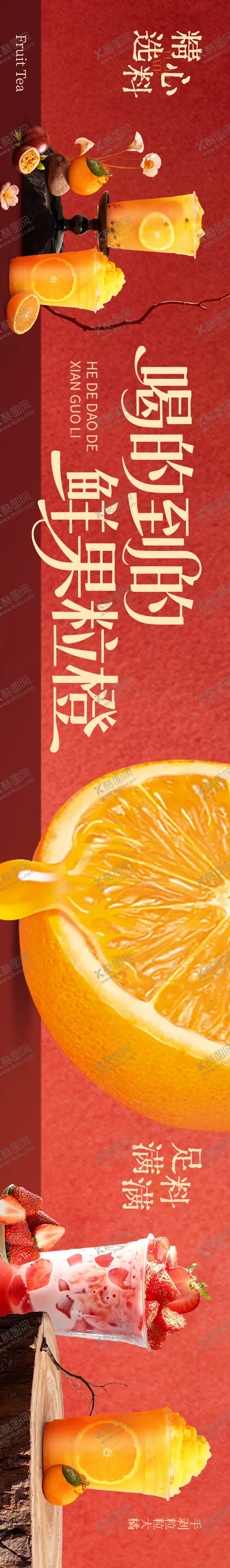 编号：51457501151322419573【酷图网】源文件下载-奶茶饮品甜品五图设计