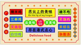 美食海报港式餐厅壁纸广告层次感夜市高级