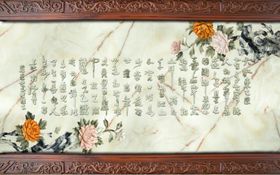 木纹木框玉石玉雕牡丹