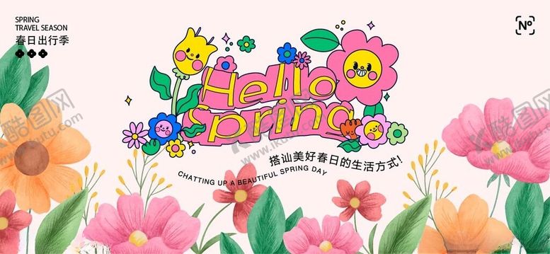 编号：97889504271317361300【酷图网】源文件下载-春天春日展板