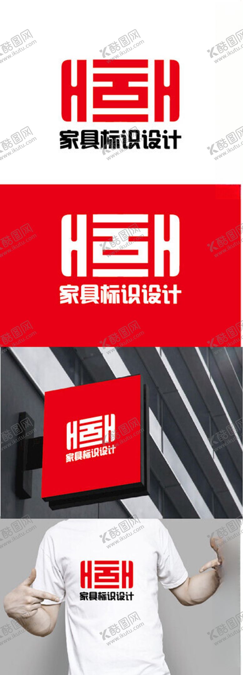 编号：97965702281307259912【酷图网】源文件下载-家具标识设计