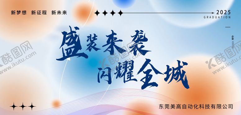 编号：83659606261638338494【酷图网】源文件下载-大促周年庆背景