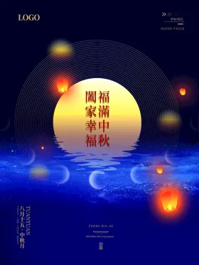 中秋节展板广告模板淘宝
