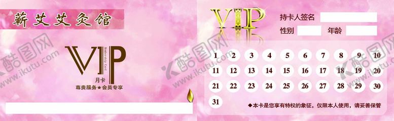 编号：38787110160947558826【酷图网】源文件下载-VIP卡