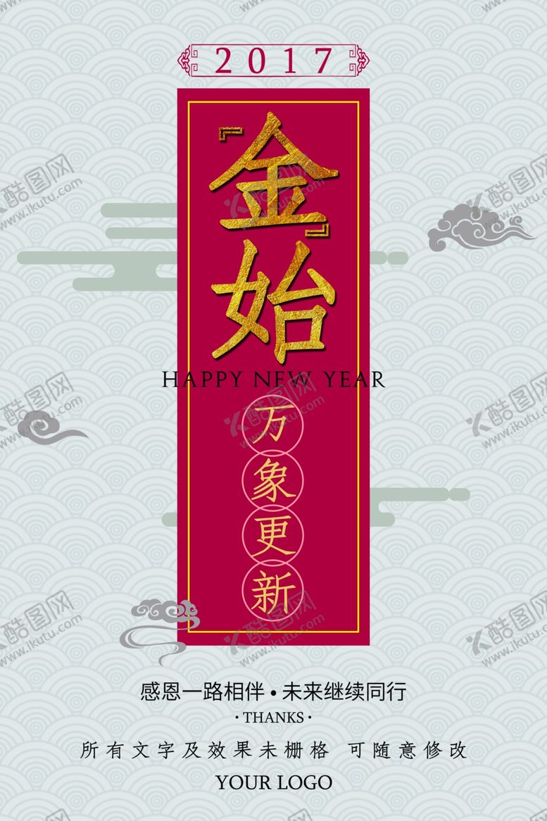 编号：25929407070912028704【酷图网】源文件下载-中国风海报