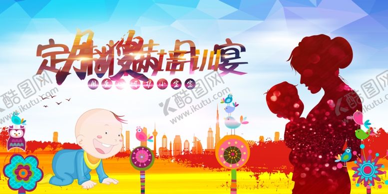 编号：43187109220009347200【酷图网】源文件下载-定制甜蜜时光亲子插画