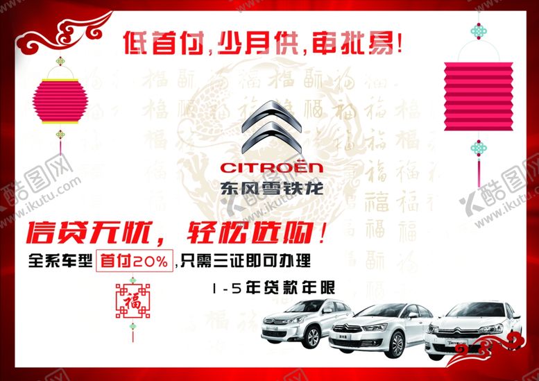 编号：59652010180805469490【酷图网】源文件下载-汽车海报