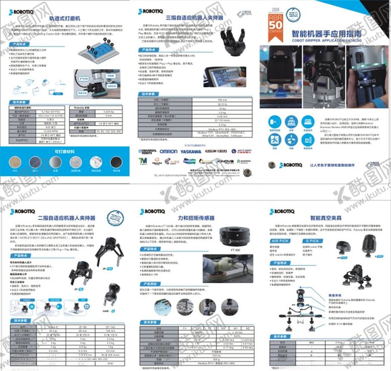 编号：64201210091135431878【酷图网】源文件下载-智能机器应用指南